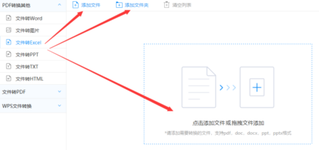 开运体育app登录入口旧版下载地址使用讲解 - 选择文件格式